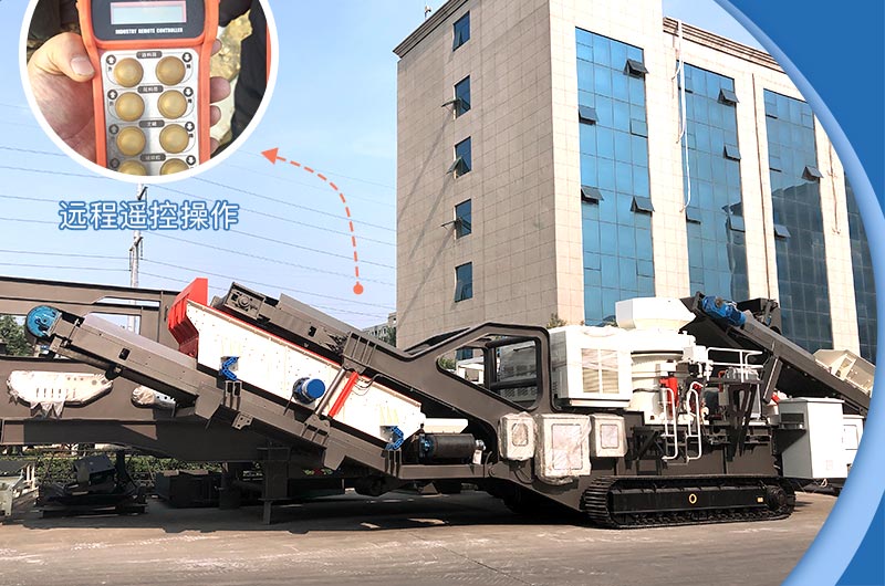 履帶移動粉碎機(jī)
