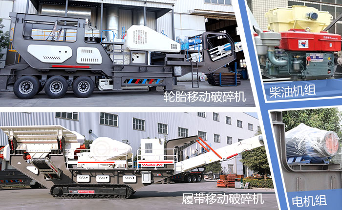移動型石塊粉碎機(jī)