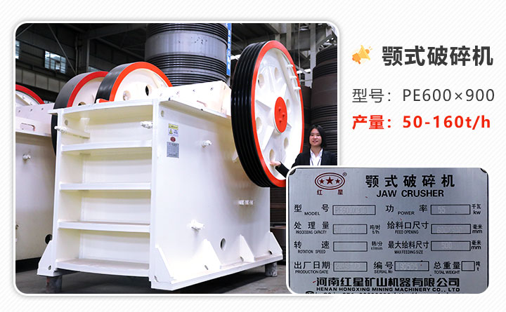 顎式破碎機(jī)推薦型號