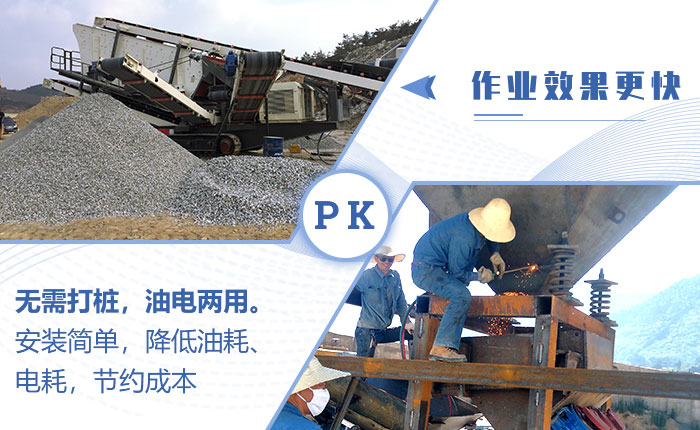 移動石子破碎機優(yōu)勢