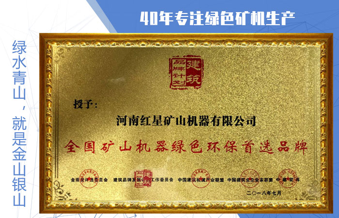 紅星雙轉子粉碎機_雙轉子錘式破碎機質檢過關