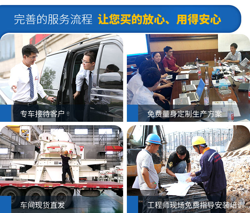全程跟蹤服務(wù)，保障您早日投產(chǎn)收益