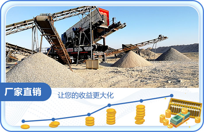 紅星移動石子機價格實惠，受到不少用戶認可