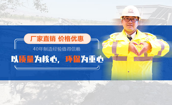 40年礦機(jī)制造經(jīng)驗，歡迎來廠考察（也可就近考察現(xiàn)場）
