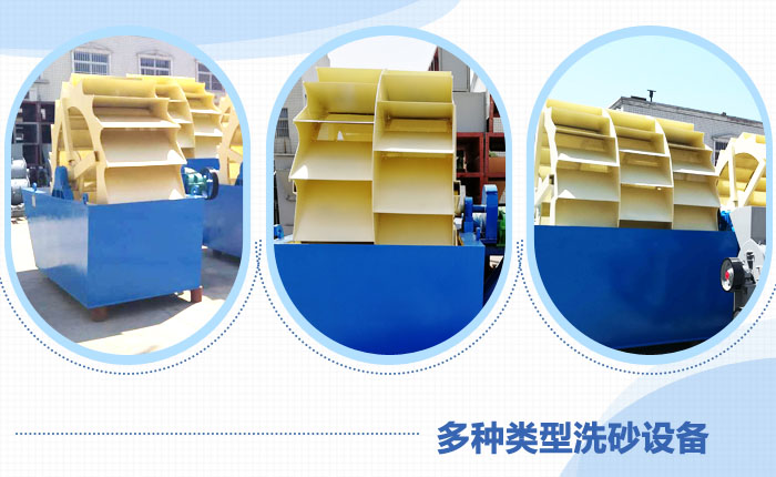 不同類(lèi)型河卵石洗砂設(shè)備
