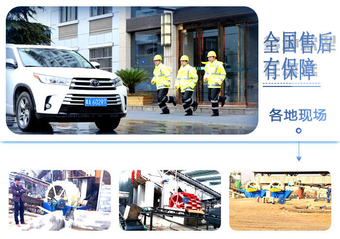 一線售后服務(wù)人員隨時(shí)趕往客戶現(xiàn)場(chǎng)為您解決問(wèn)題