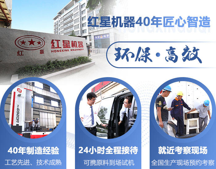 40年礦機(jī)制造經(jīng)驗(yàn)，歡迎來廠考察（也可就近考察現(xiàn)場(chǎng)）
