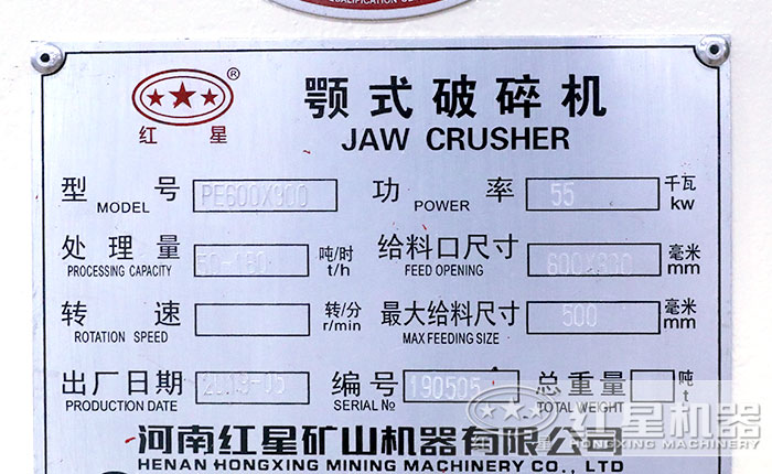 69顎式破碎機(jī)合格證，耗電量，功率，產(chǎn)量，尺寸