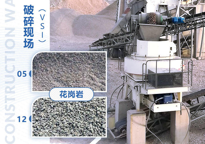 花崗巖200噸破碎機生產(chǎn)現(xiàn)場