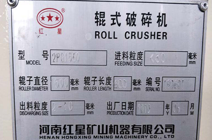 對(duì)輥制砂機(jī)100噸型號(hào)